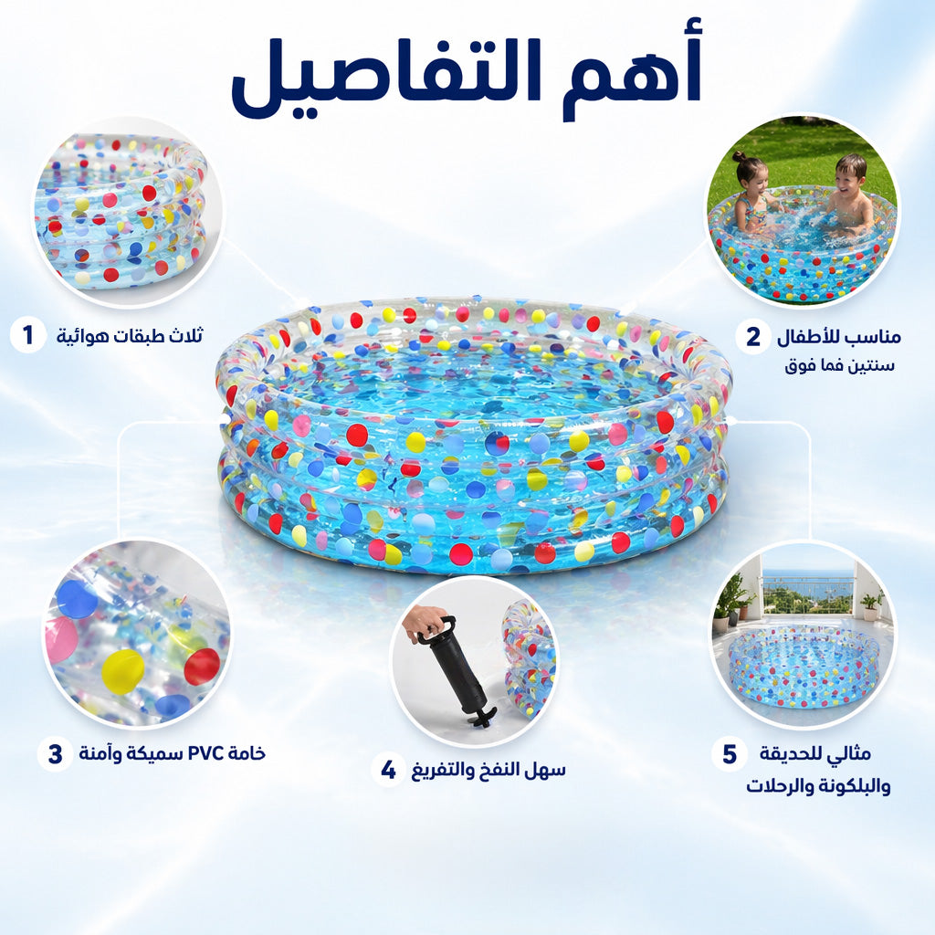 حمام سباحة للأطفال مقاس 60