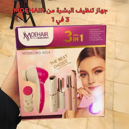 مجموعة العنايه بالبشرة 3x1