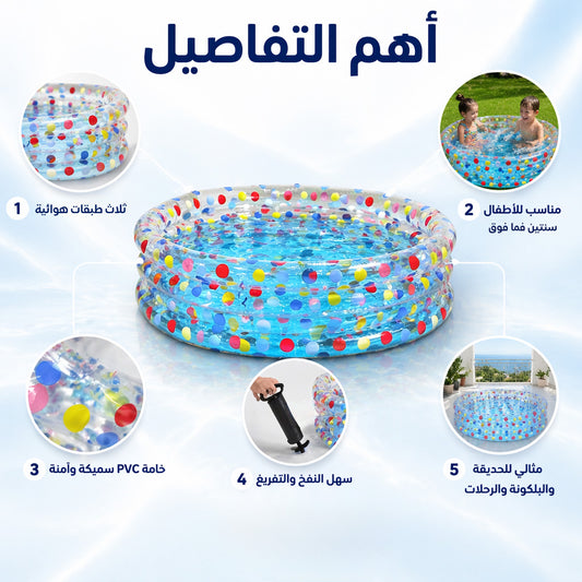 حمام سباحة للأطفال مقاس 60