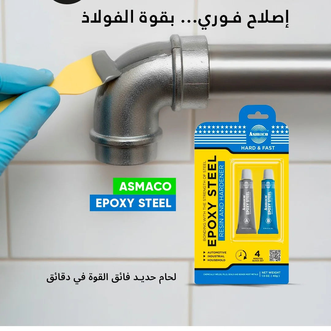 لحام الحديد