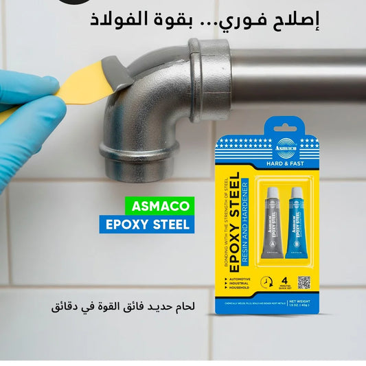 لحام الحديد