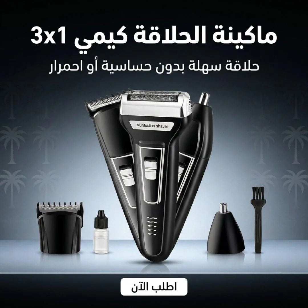 ماكينة التنعيم