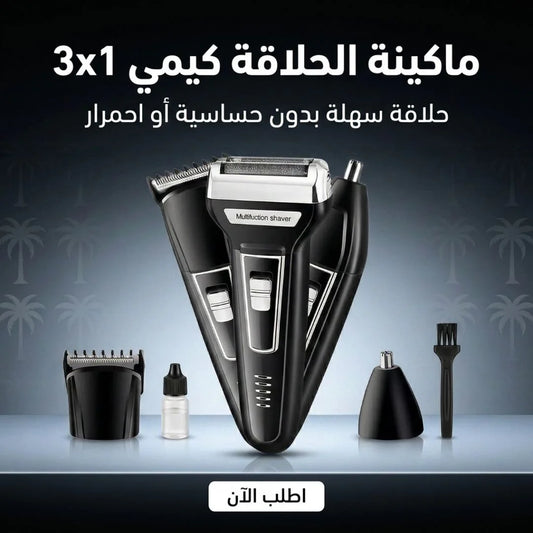 ماكينة التنعيم
