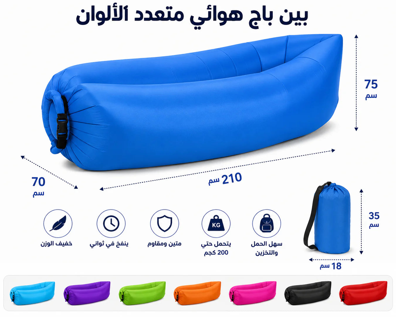 بين باج هوائي