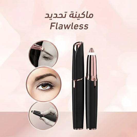 قلم الحواجب FLAWLESS