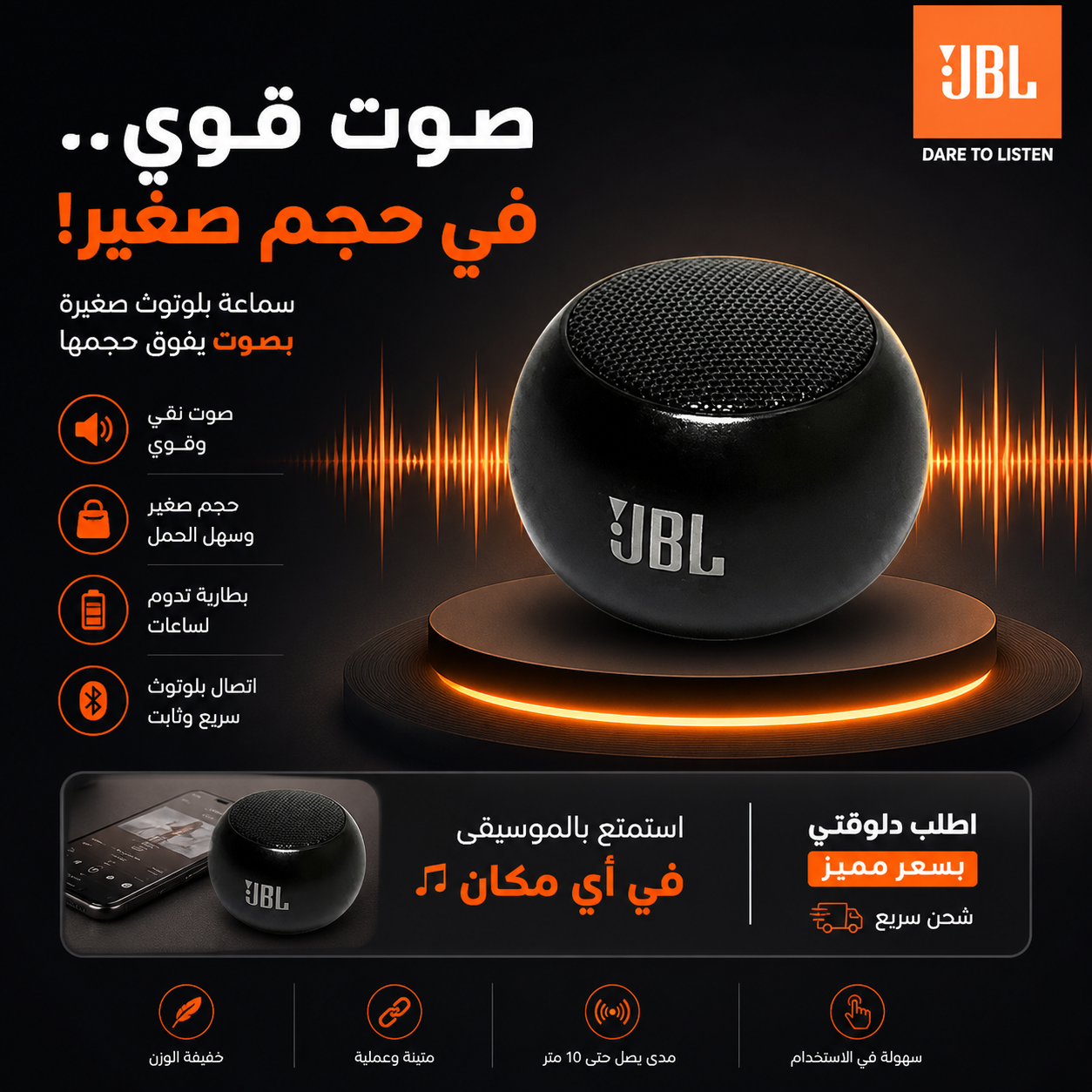 صب بلوتوث GBL
