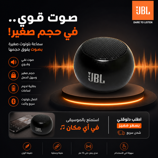 صب بلوتوث GBL