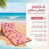 شازلونج شاطئ سفنج بظهر خشب قماش وتربروف مقاس 60*200 سم طابعه صيفيه بينك