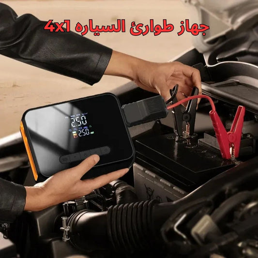 جهاز طوارئ السياره 4x1