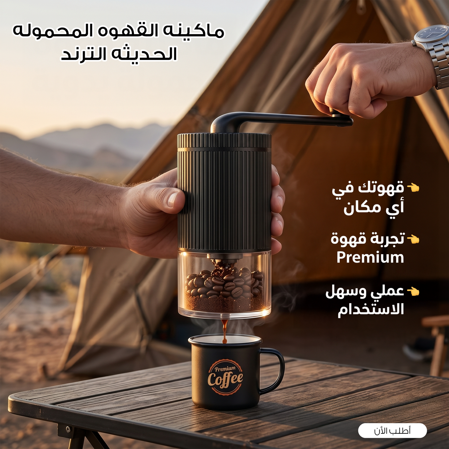 مكينه القهوه المحموله الحديثه