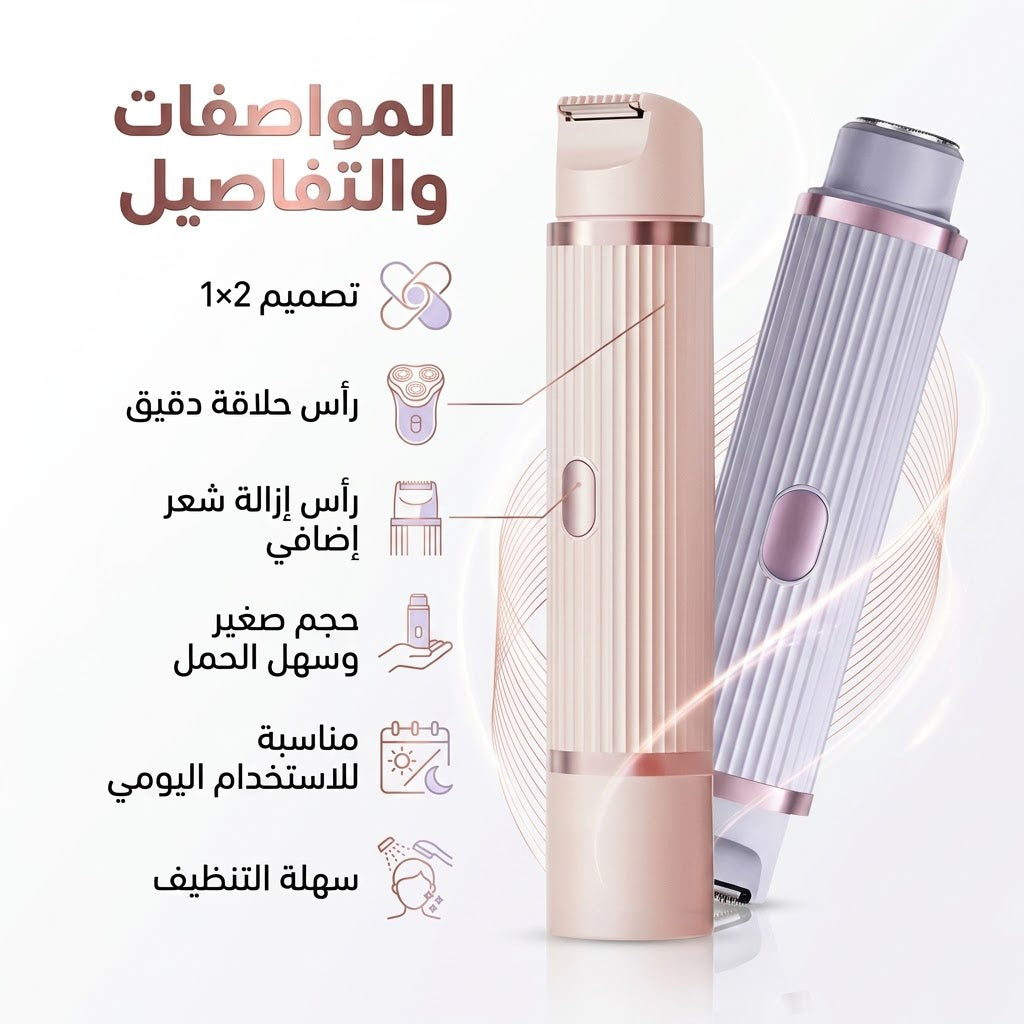 ماكينة الحلاقة الامنه