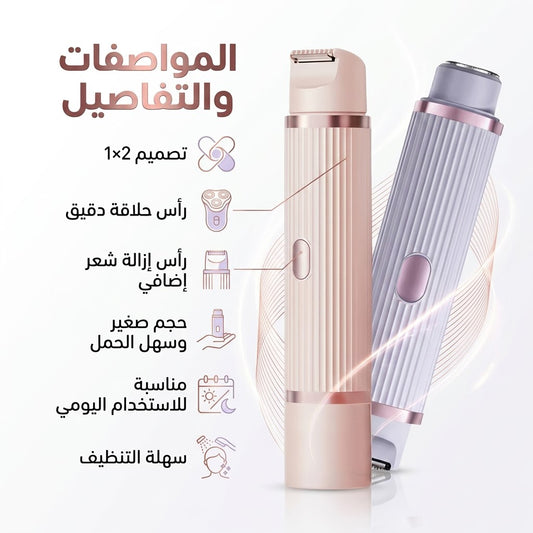 ماكينة الحلاقة الامنه