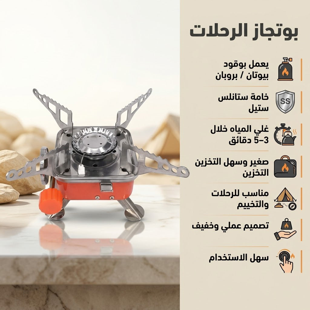 بوتجاز الرحلات - موقود غاز محمول أحمر قابل للطي ومقاوم للرياح بخفة وزن 270 جرام يشمل حقيبة تخزين مثالي لرحلات المشي لمسافات طويلة والنزهات الخارجية