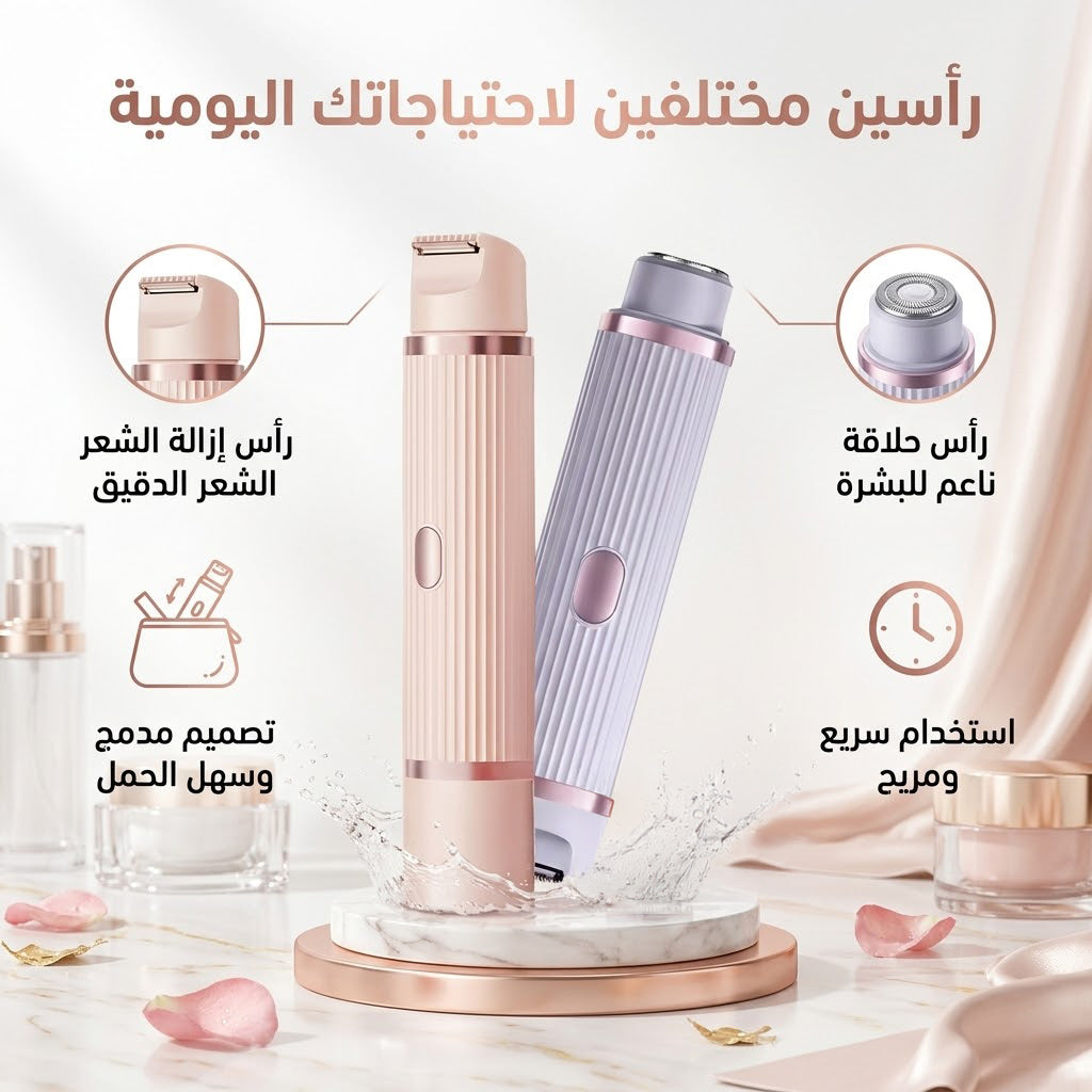 ماكينة الحلاقة الامنه