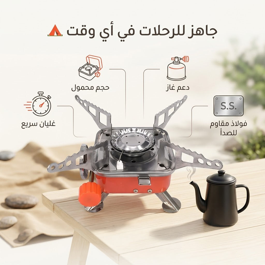 بوتجاز الرحلات - موقود غاز محمول أحمر قابل للطي ومقاوم للرياح بخفة وزن 270 جرام يشمل حقيبة تخزين مثالي لرحلات المشي لمسافات طويلة والنزهات الخارجية
