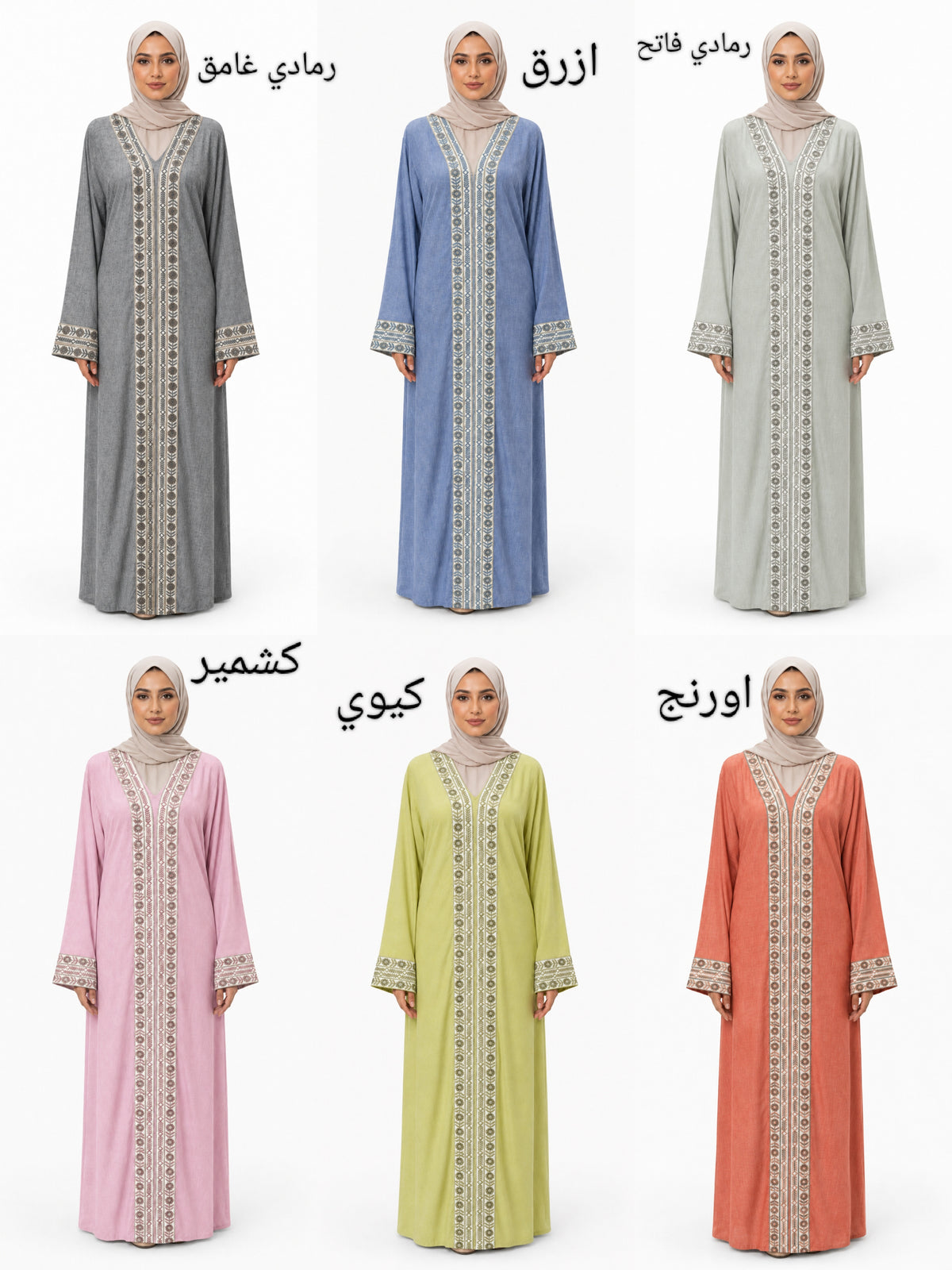 عبايه استقبال